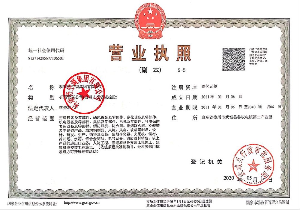 營業執照